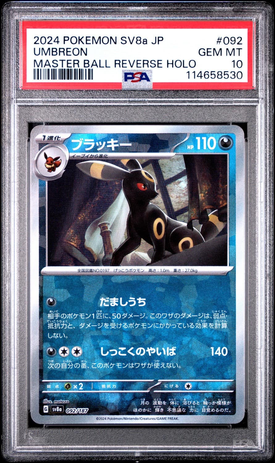 Umbreon