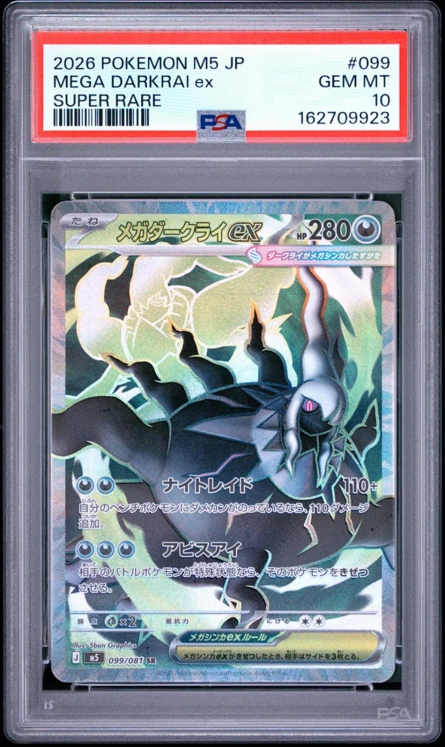 Mega Darkrai Ex