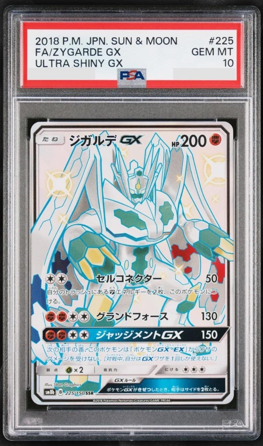 Zygarde Gx