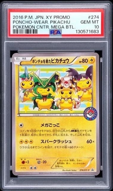 Poncho-Wearing Pikachu