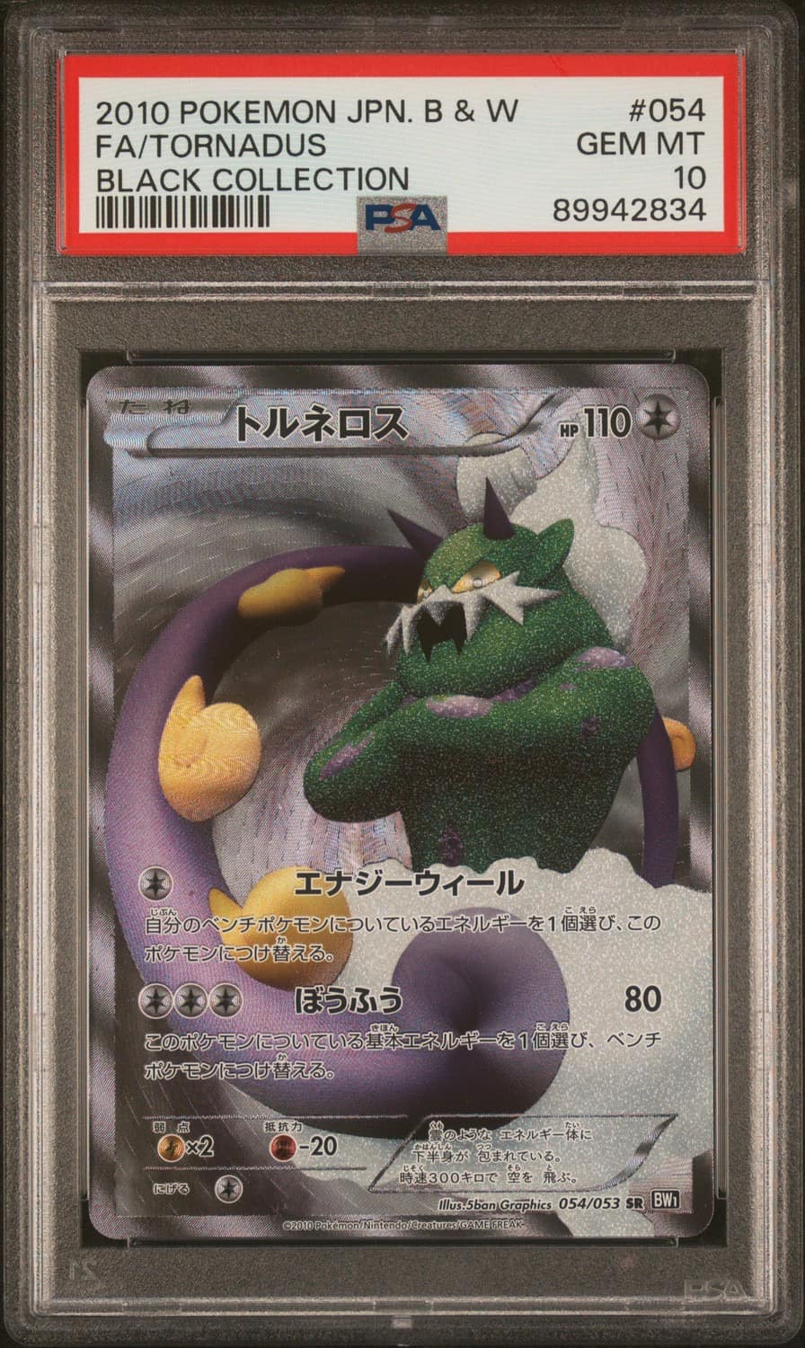 Tornadus