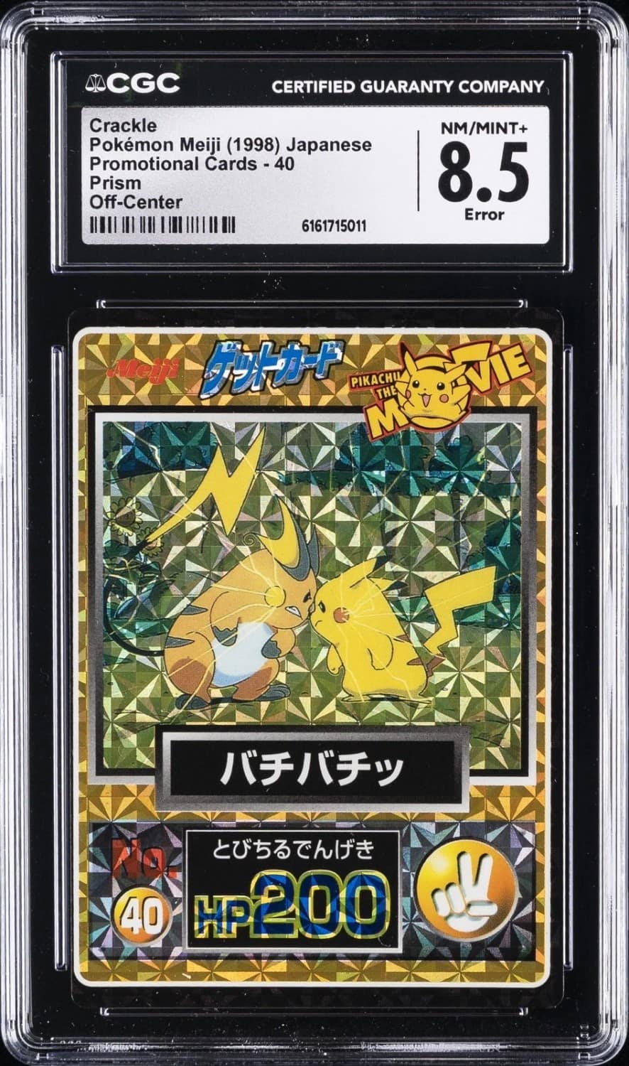 Pikachu/raichu
