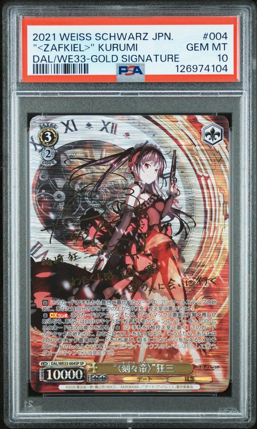 <zafkiel> Kurumi