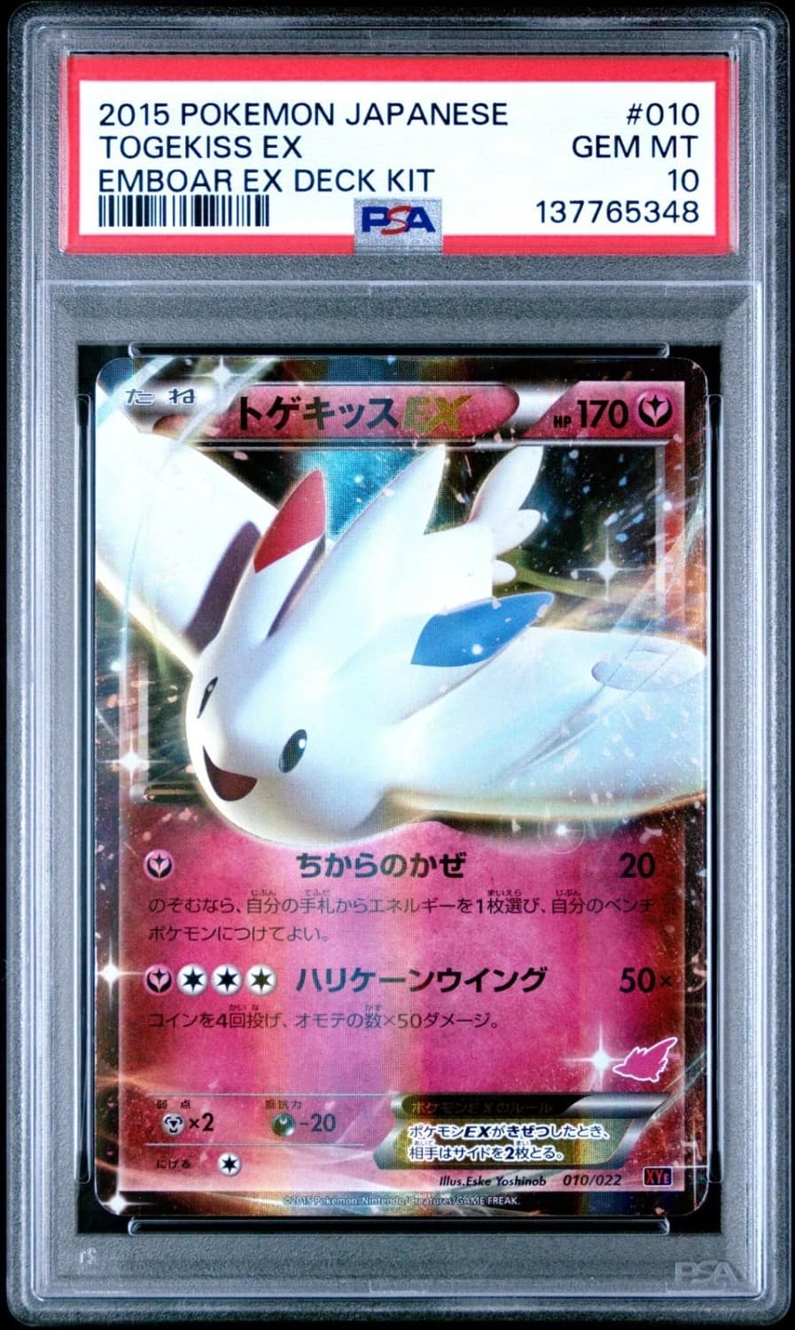 Togekiss Ex