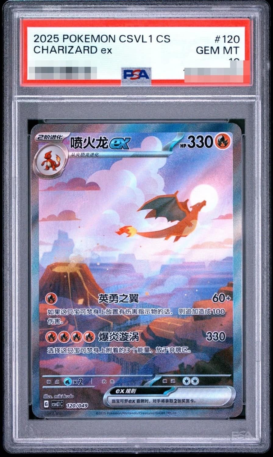 Charizard Ex