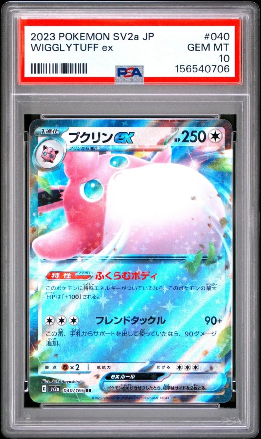 Wigglytuff Ex