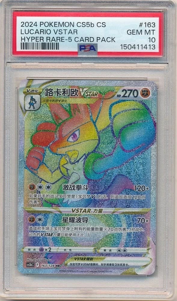 Lucario Vstar
