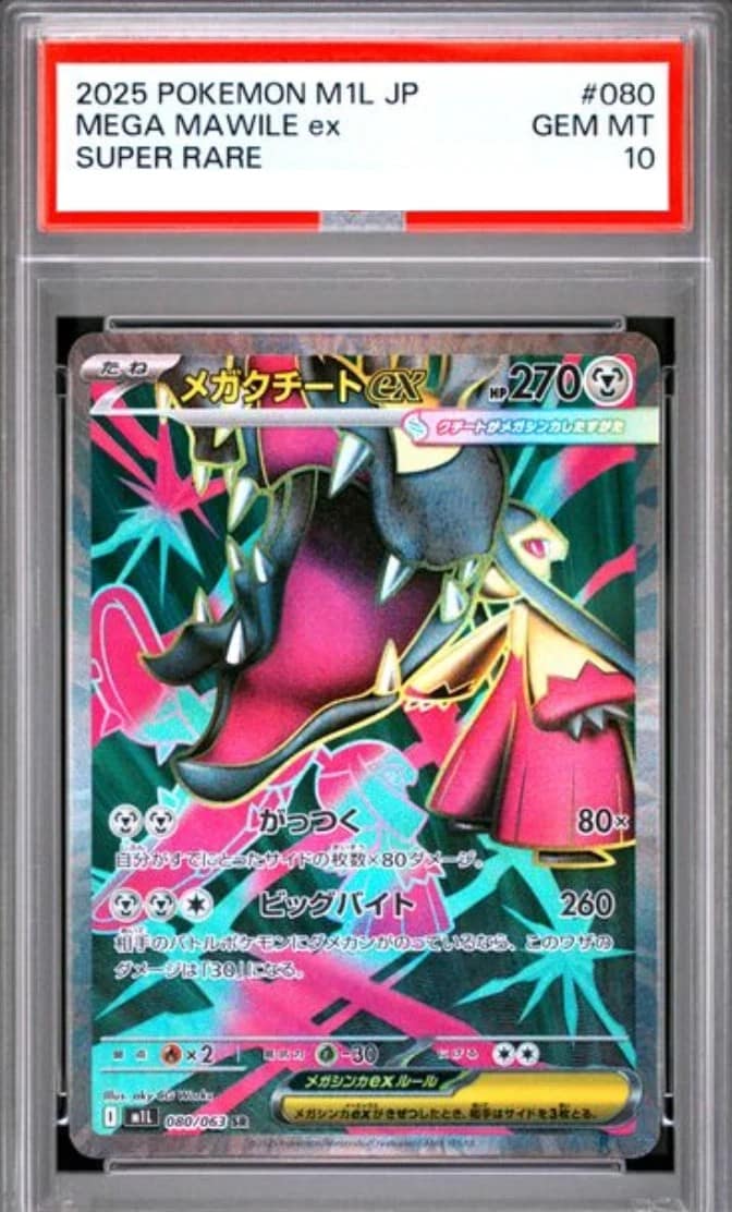 Mega Mawile Ex