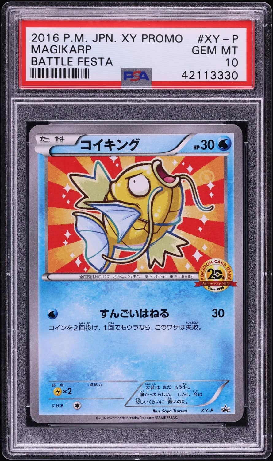 Magikarp