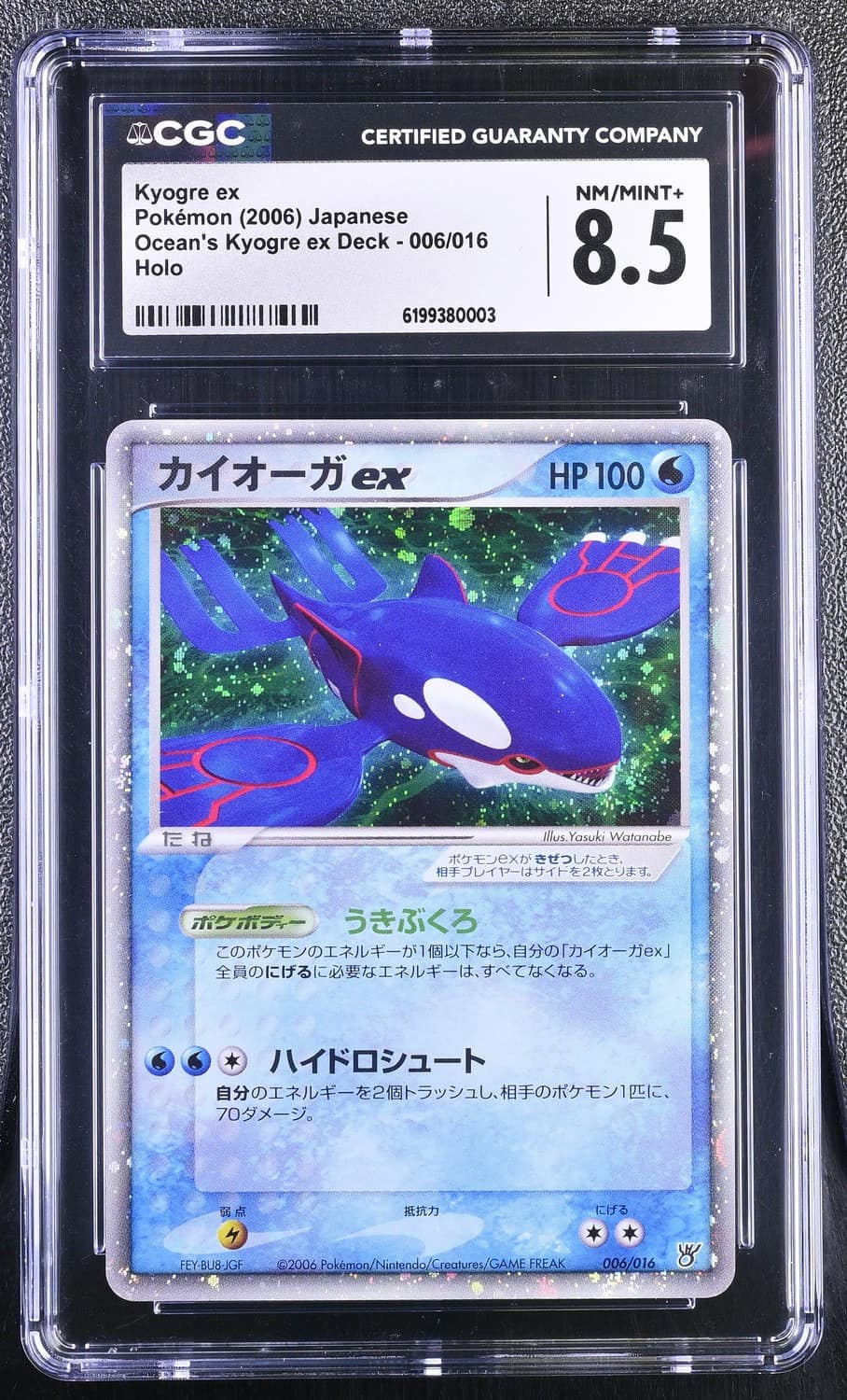 Kyogre Ex