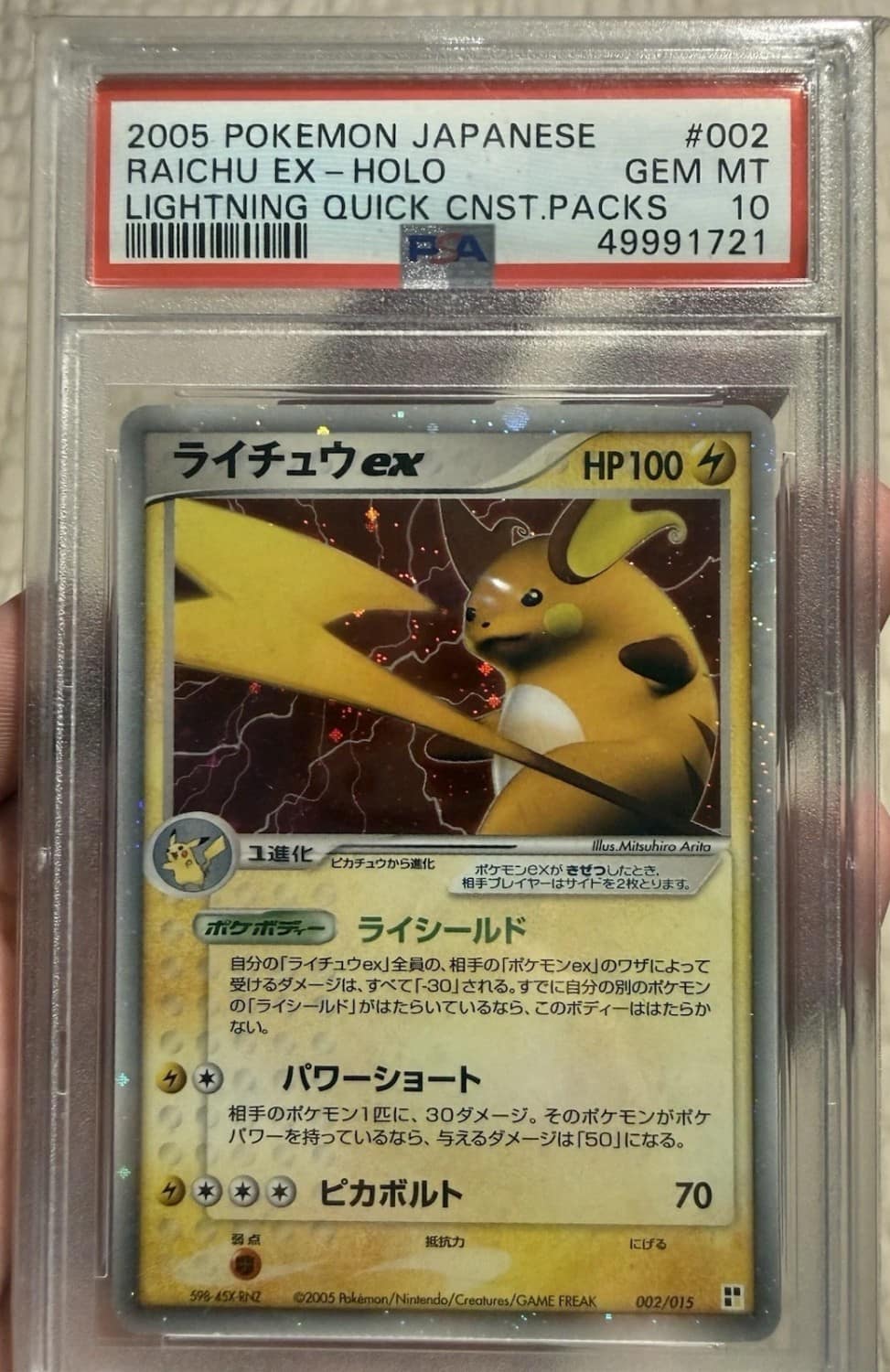 Raichu Ex