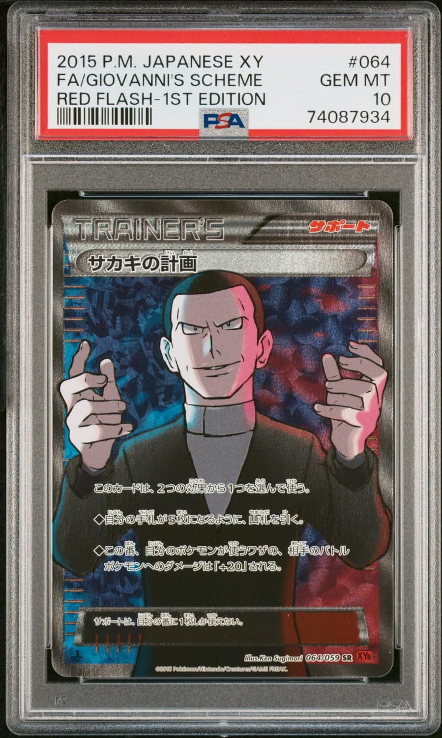 Giovanni'S Scheme
