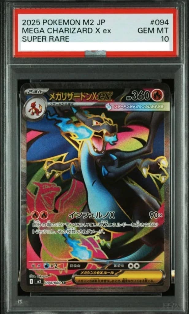 Mega Charizard X Ex