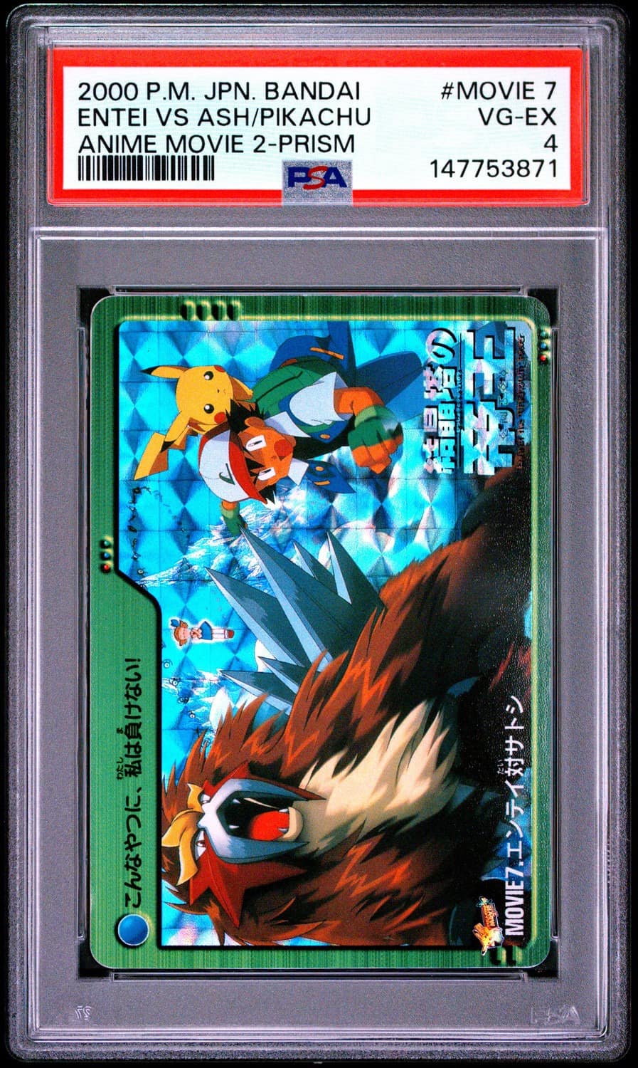 Entei Vs Ash/pikachu