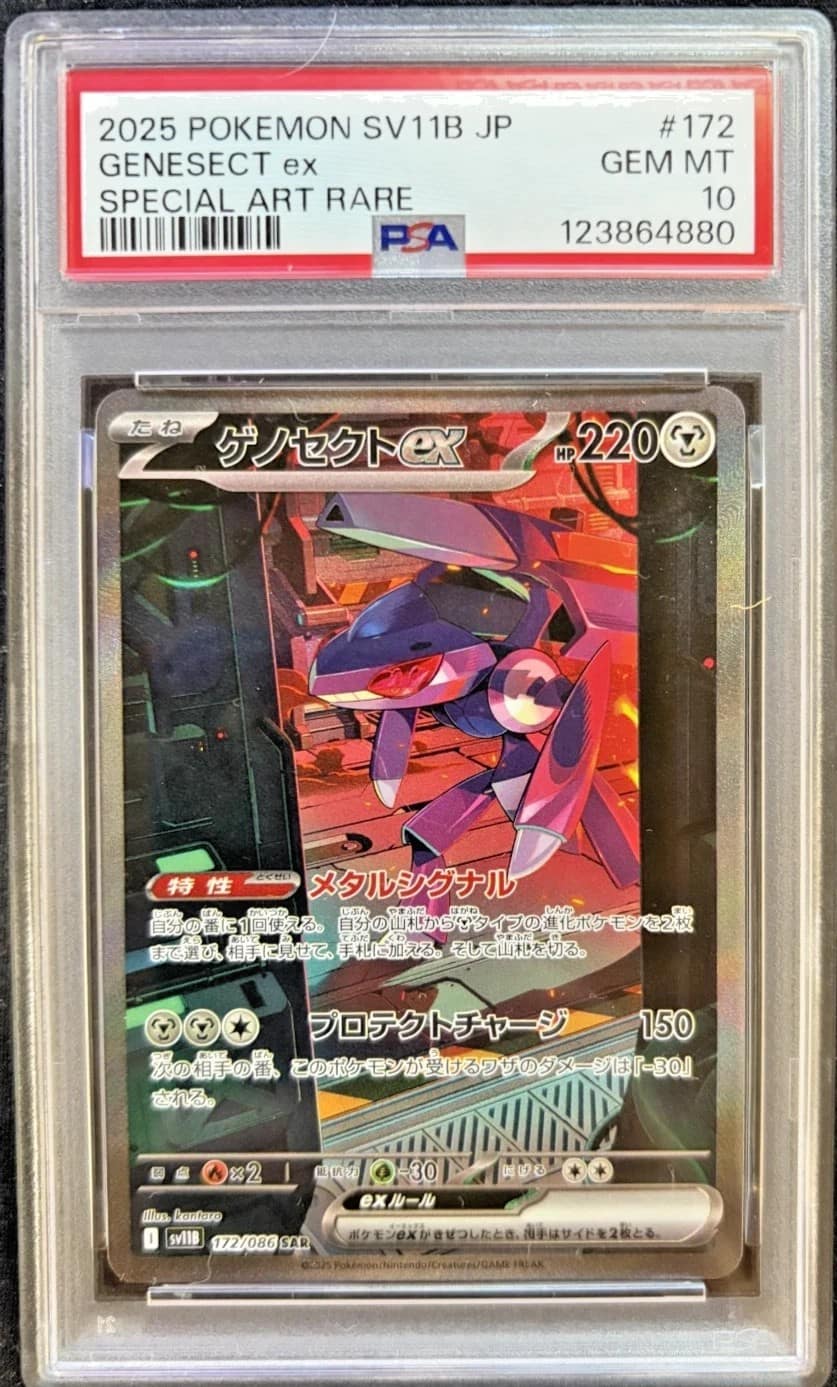 Genesect Ex