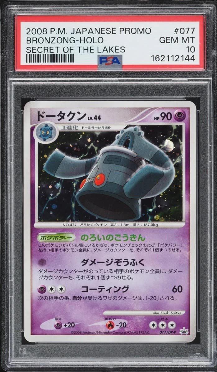 Bronzong