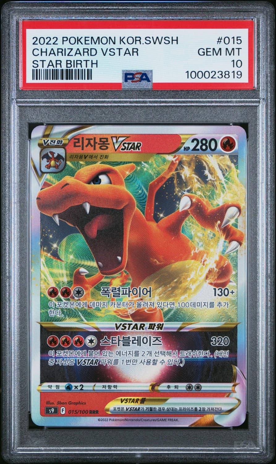 Charizard Vstar