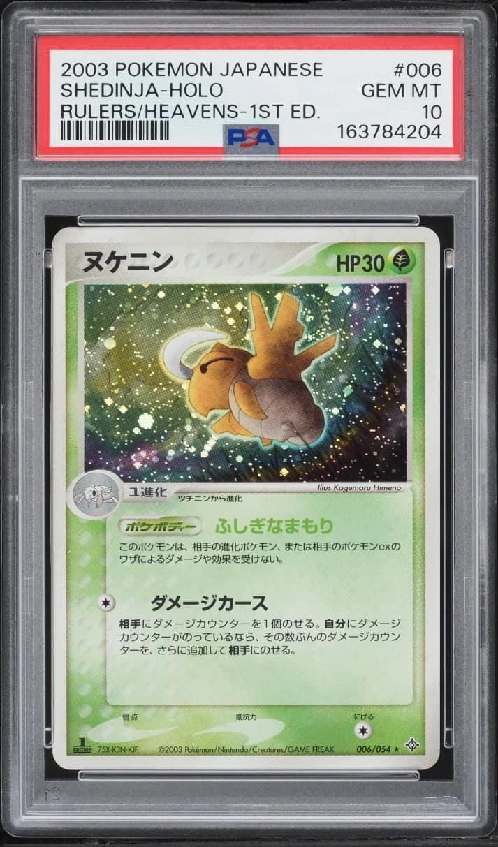 Shedinja