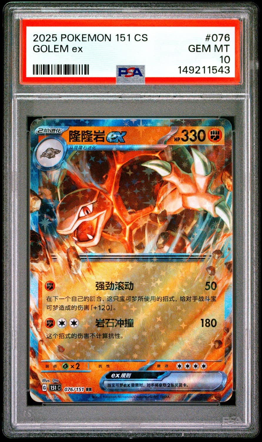 Golem Ex