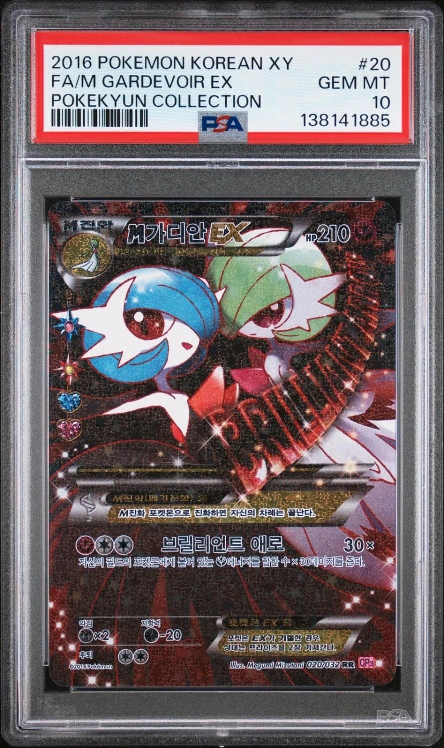 M Gardevoir Ex