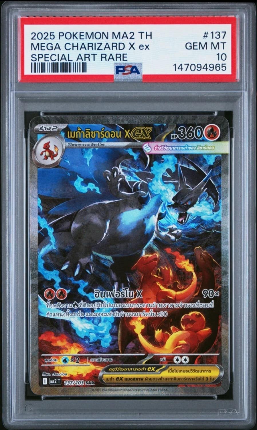 Mega Charizard X Ex