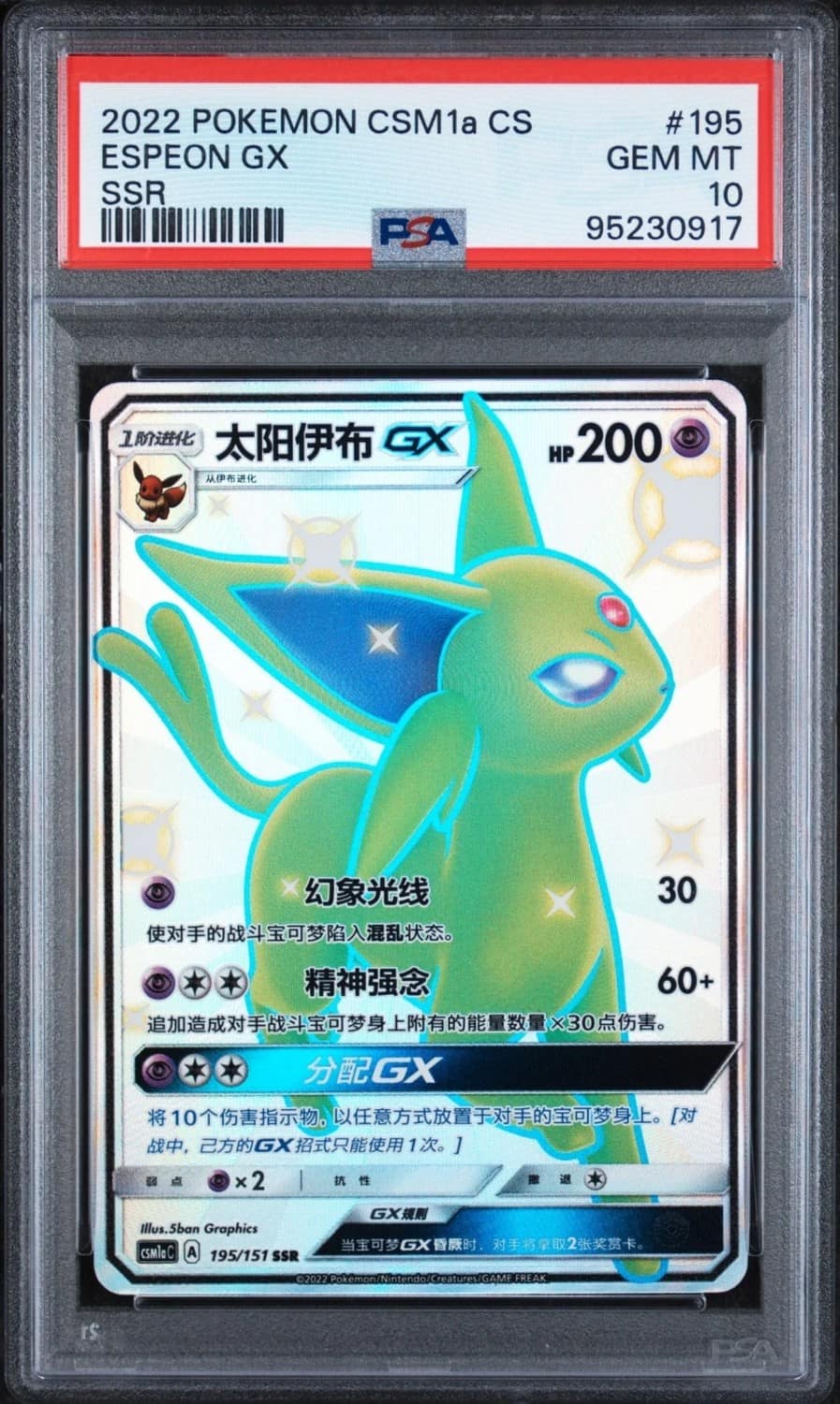 Espeon Gx