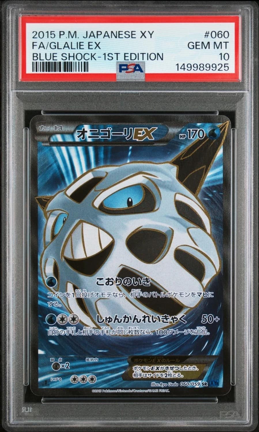 Glalie Ex