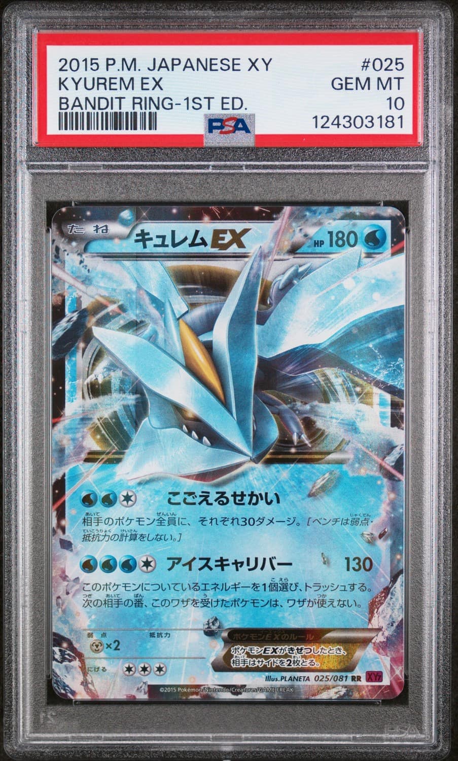 Kyurem Ex
