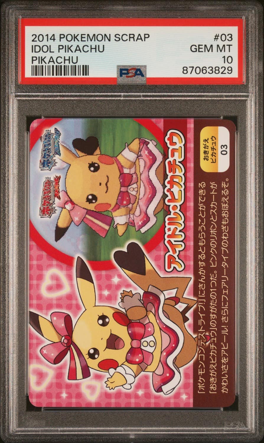 Pikachu Pop Star