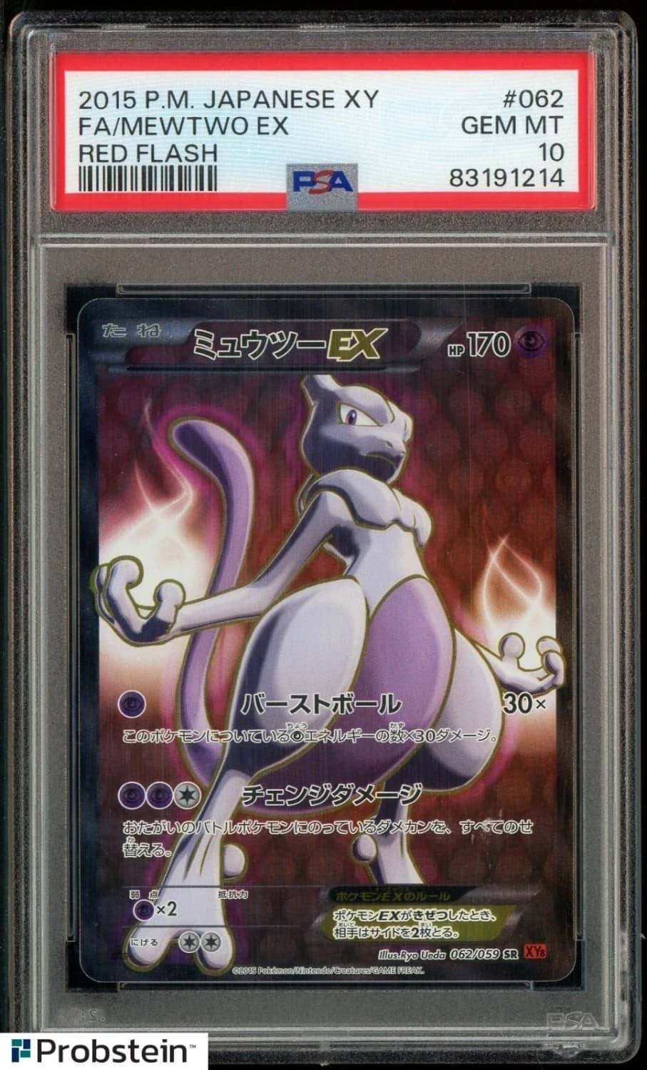 Mewtwo Ex