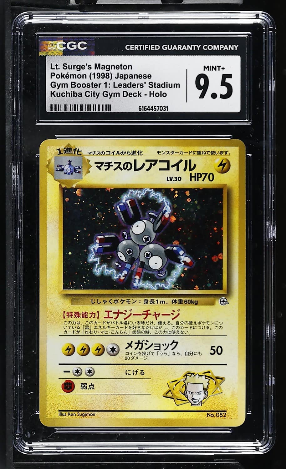 Lt. Surge'S Magneton