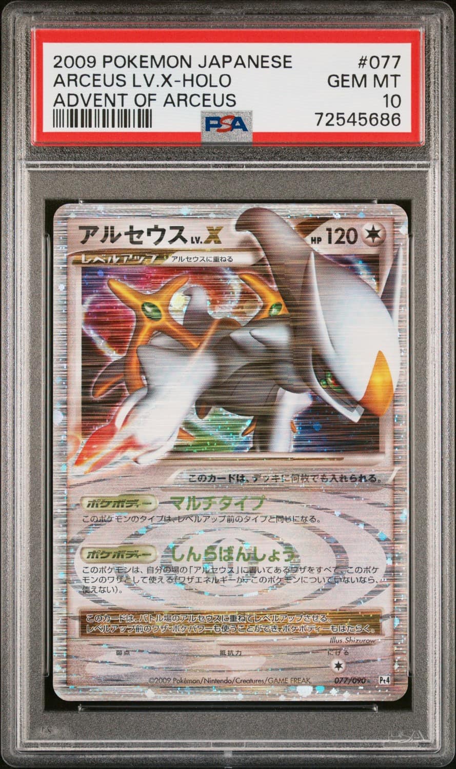 Arceus Lv.x
