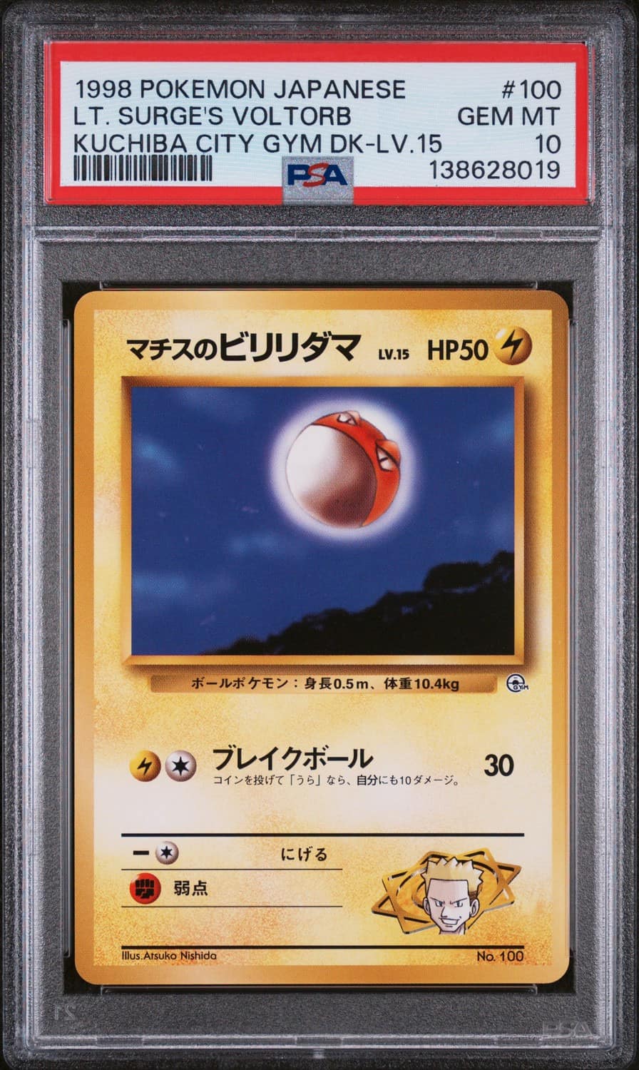 Lt. Surge'S Voltorb