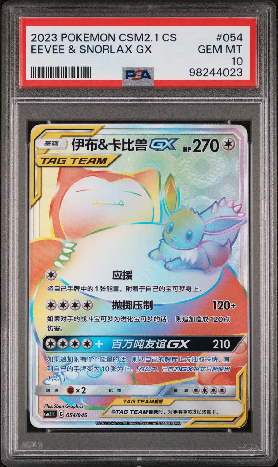 Eevee & Snorlax Gx