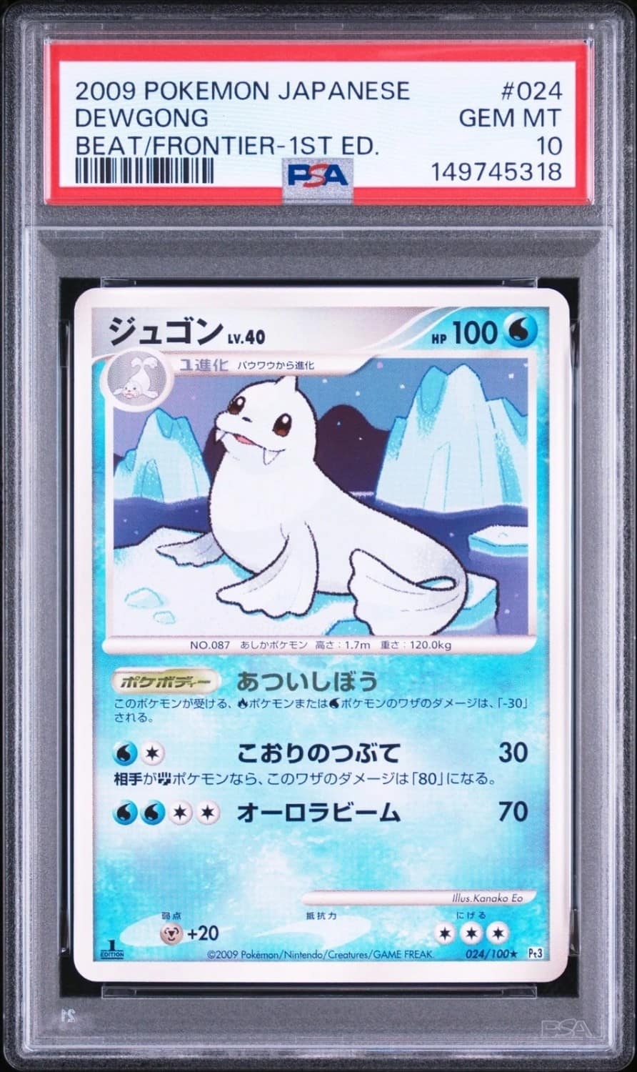Dewgong