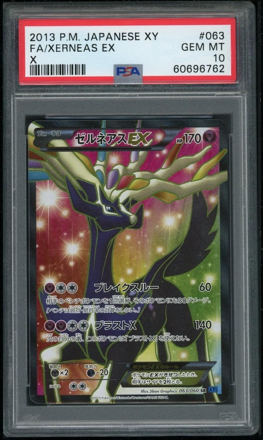 Xerneas Ex