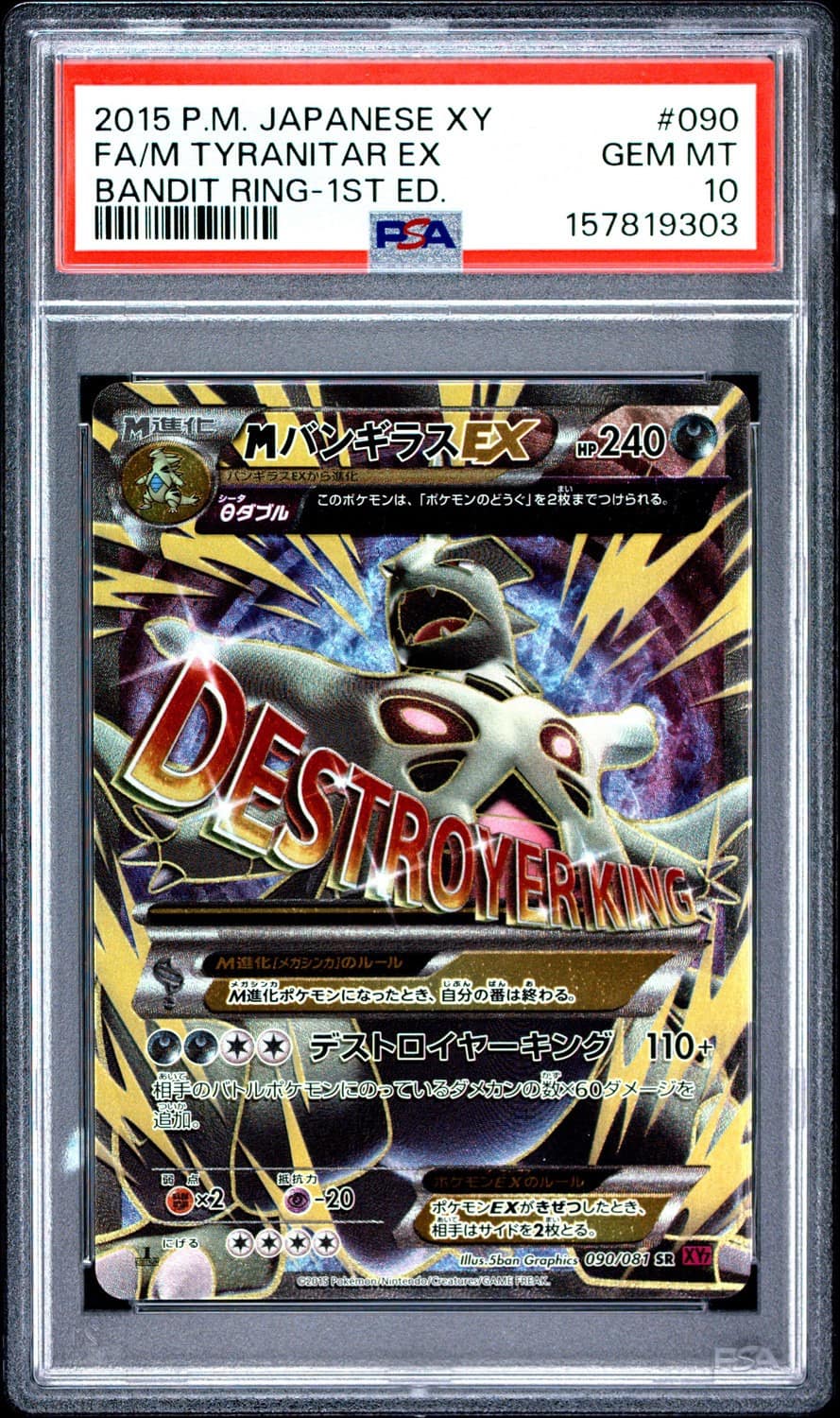 M Tyranitar Ex