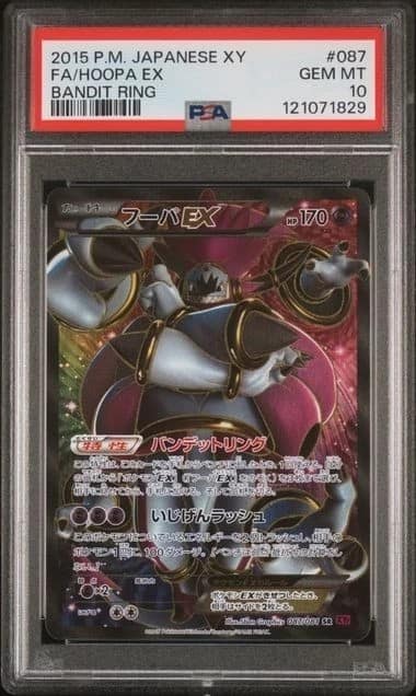 Hoopa Ex