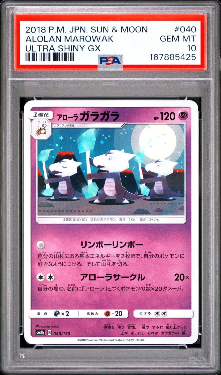 Alolan Marowak