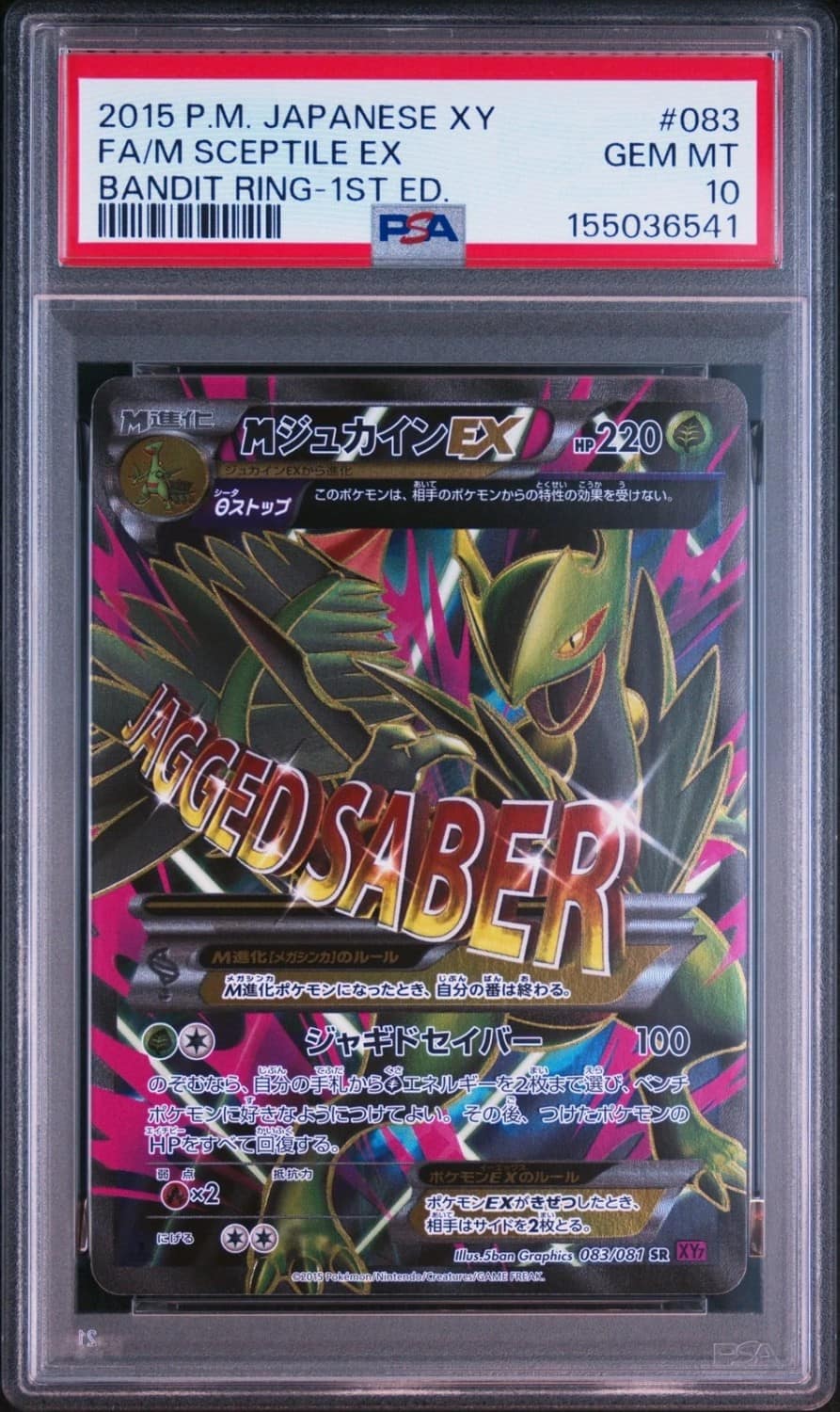 M Sceptile Ex