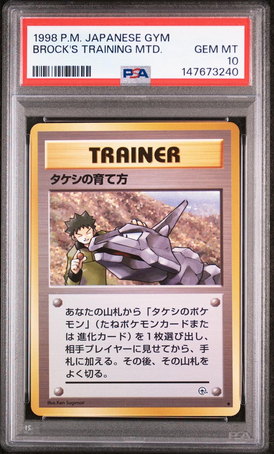 Brock'S Training Method