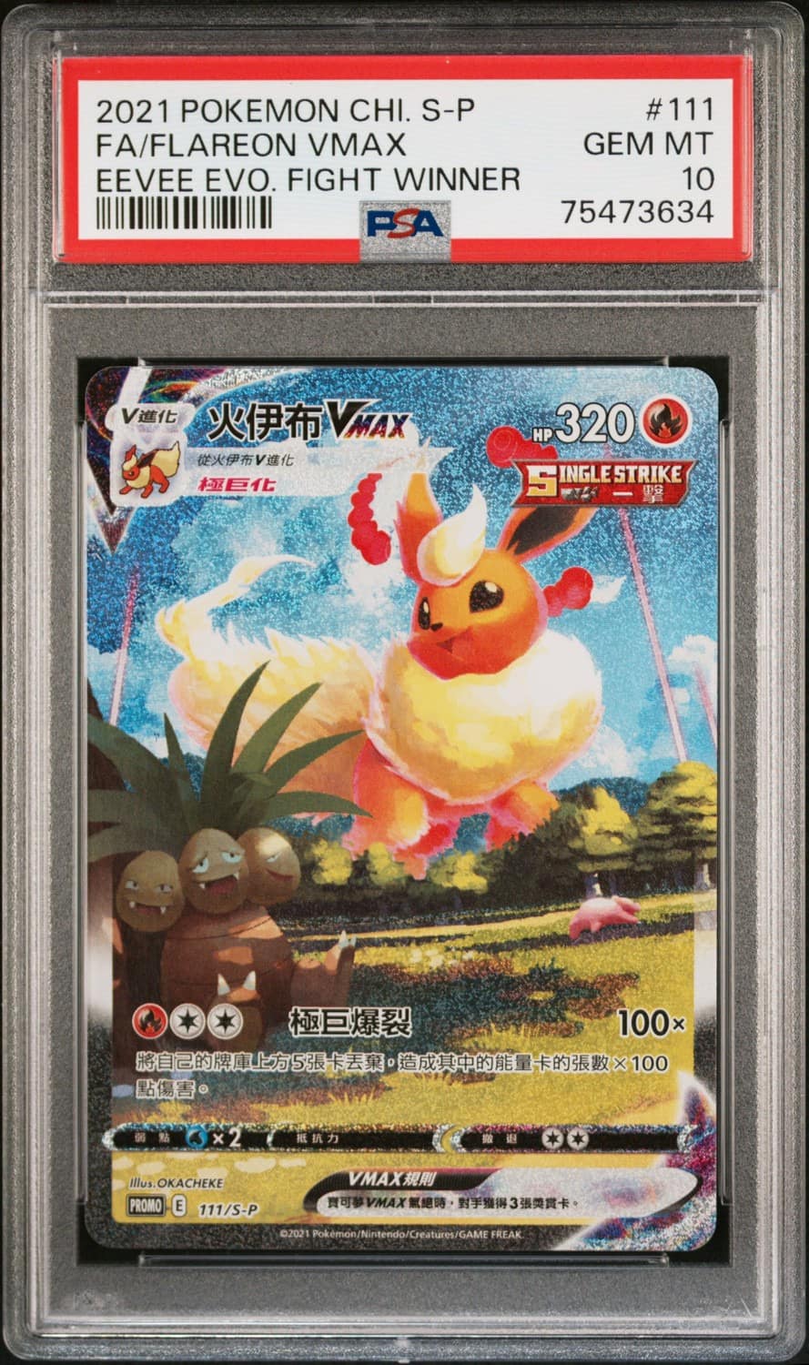 Flareon Vmax