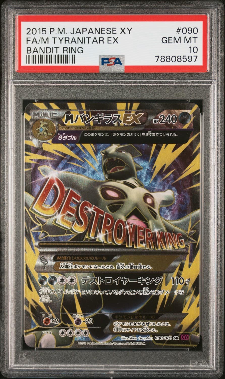 M Tyranitar Ex
