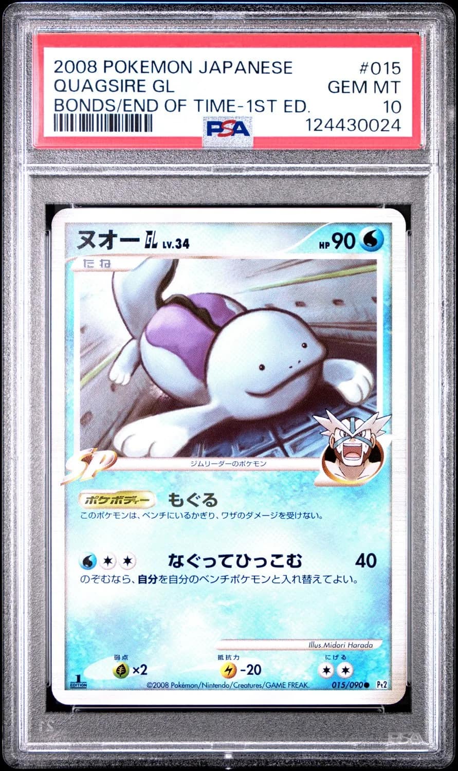 Quagsire Gl