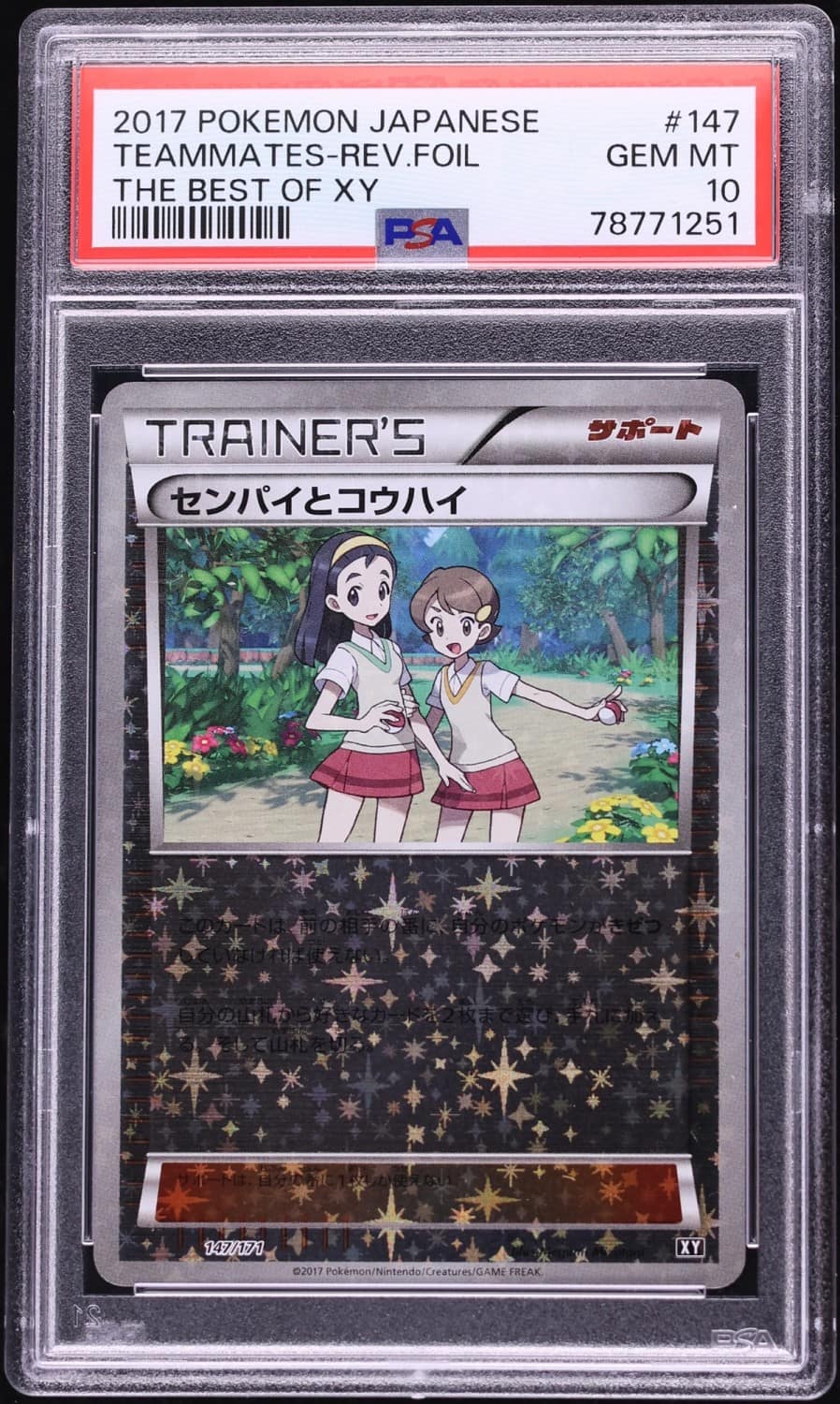 Teammates