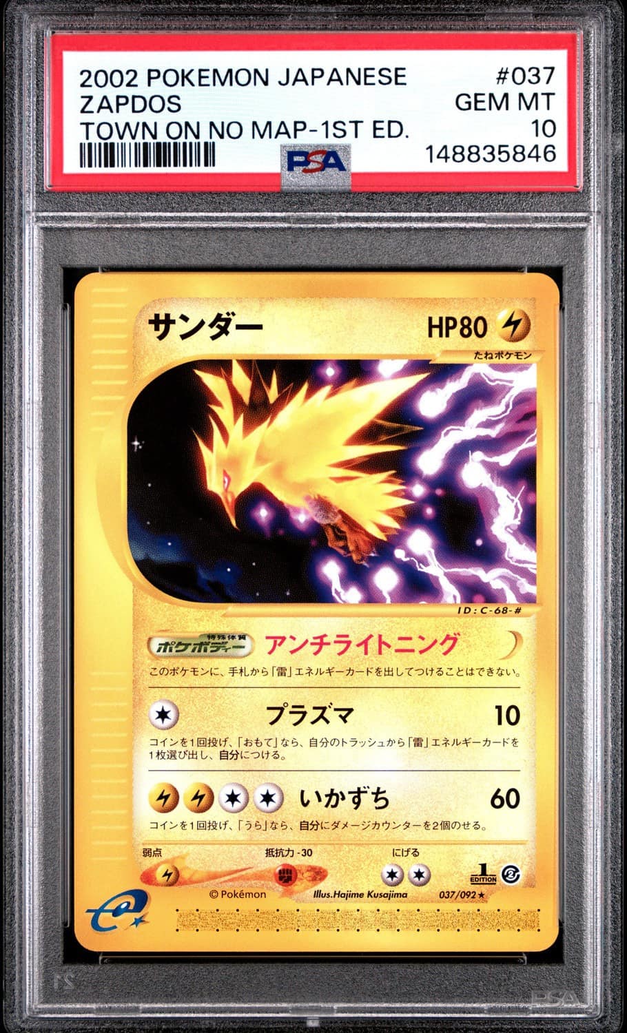 Zapdos