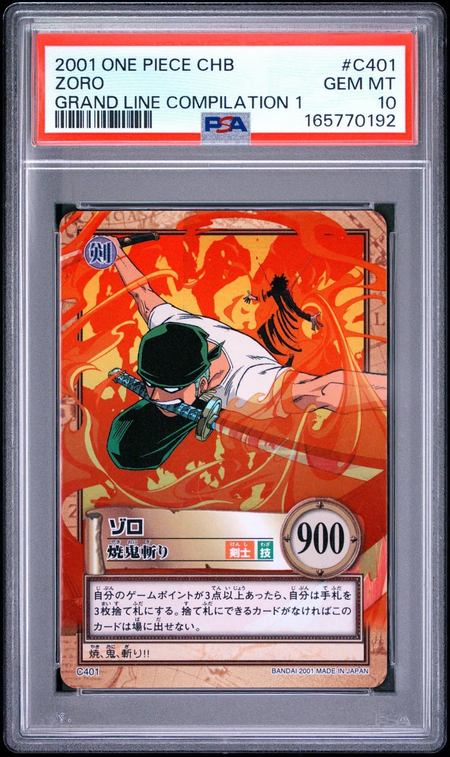 Zoro
