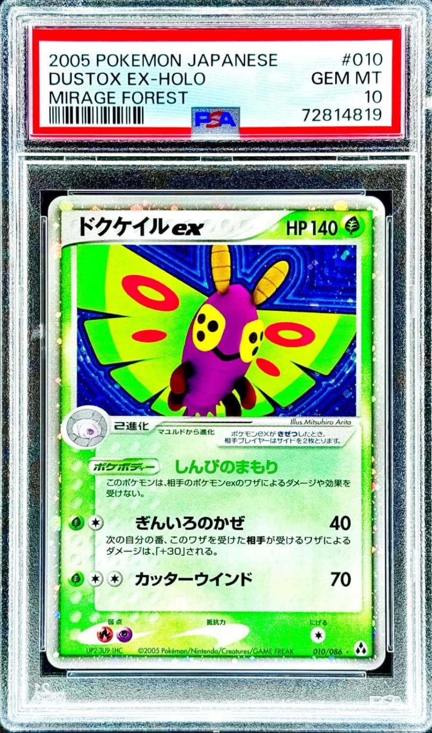 Dustox Ex