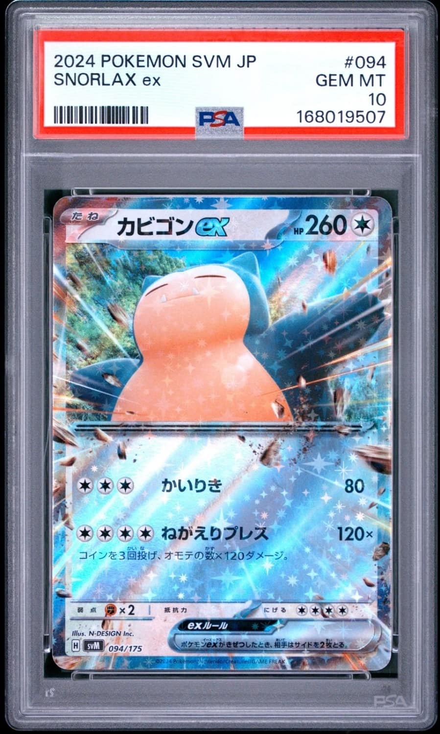 Snorlax Ex