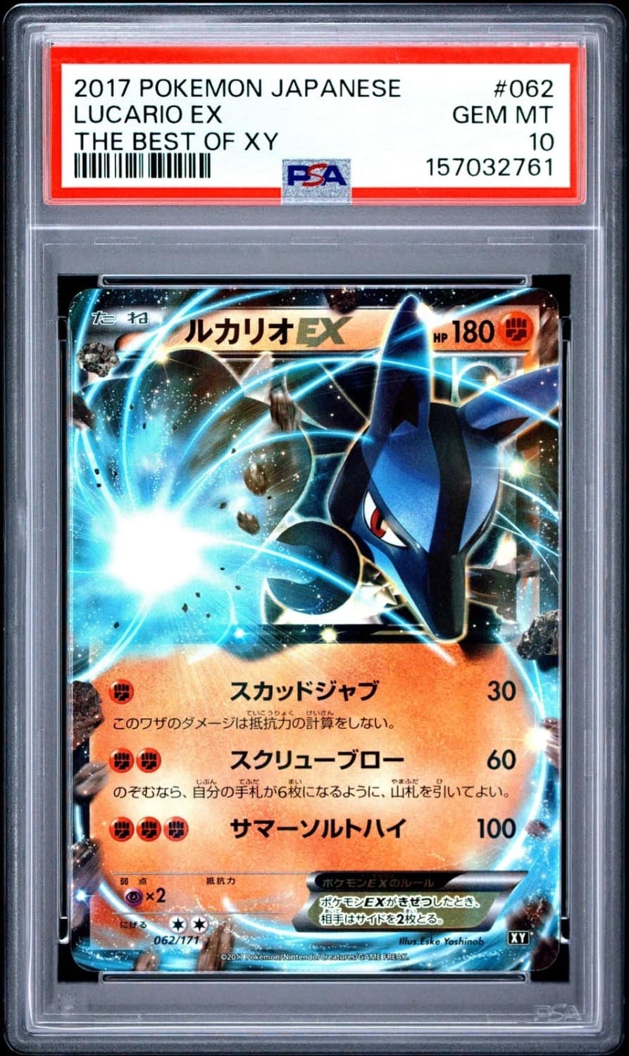 Lucario Ex